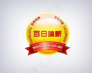 乐为手机金牌商标贴素材 不干胶图片