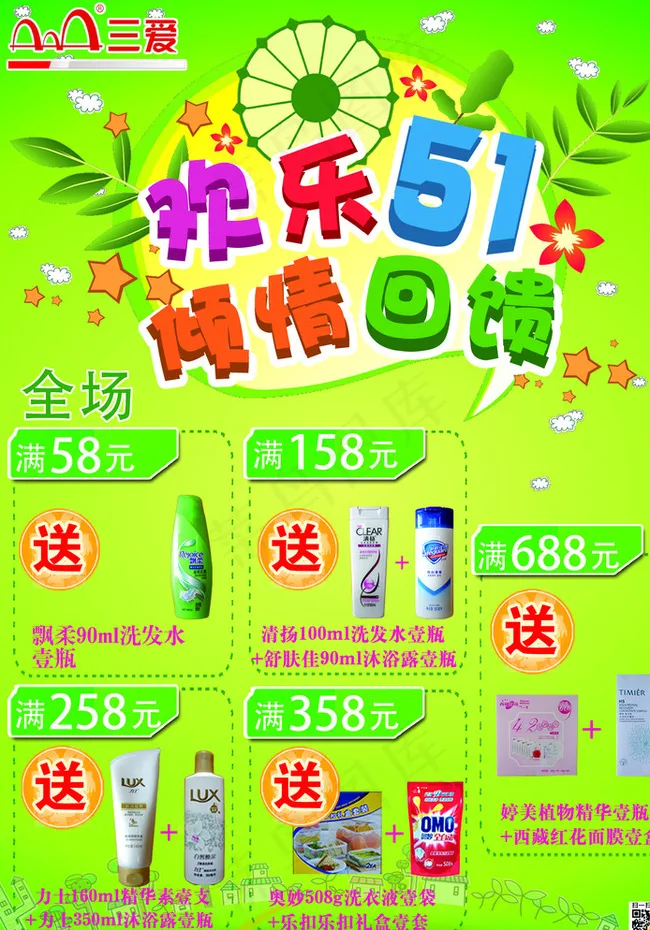 五一劳动节图片psd模版下载