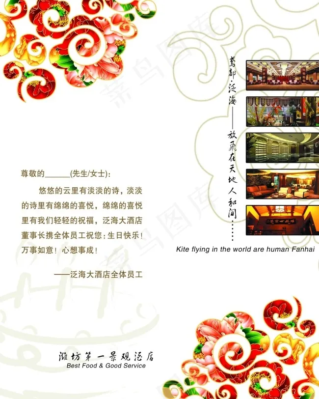 2015羊年中国风图案psd模版下载