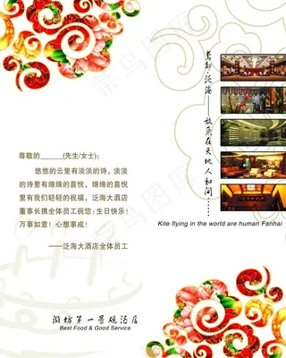 2015羊年中国风图案