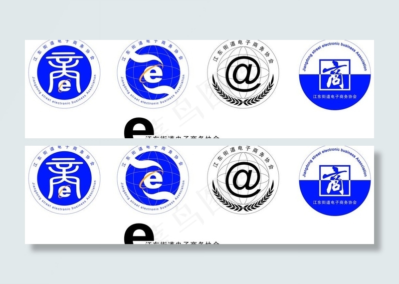 电子商务协会logo图片ai矢量模版下载