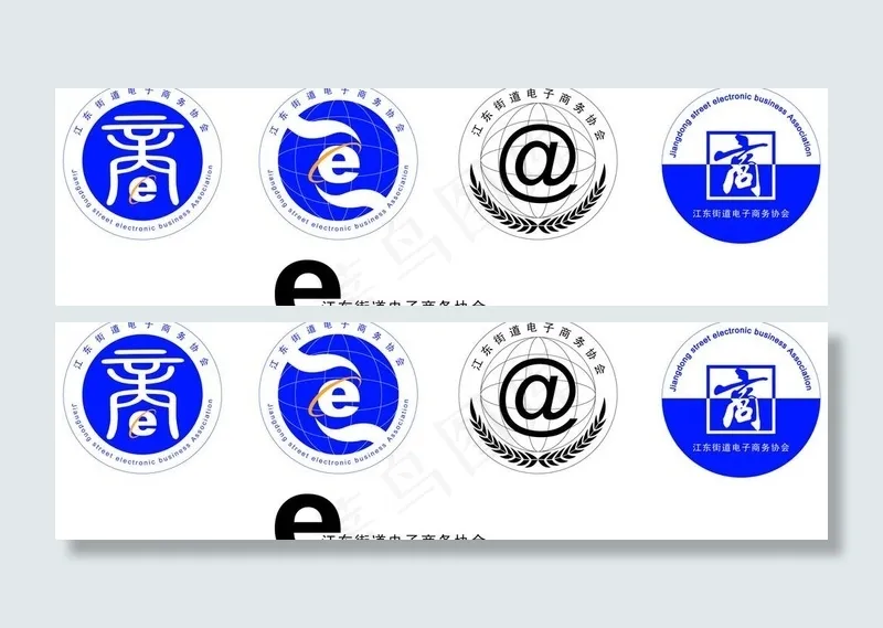 电子商务协会logo图片ai矢量模版下载