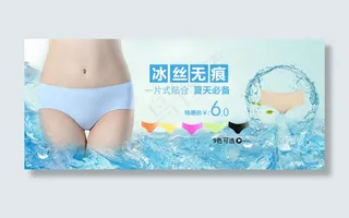 淘宝内衣海报素材