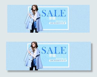 2017淘宝天猫冬季上新全屏海报