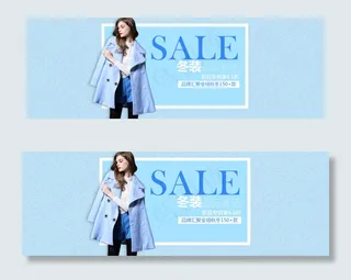 2017淘宝天猫冬季上新全屏海报