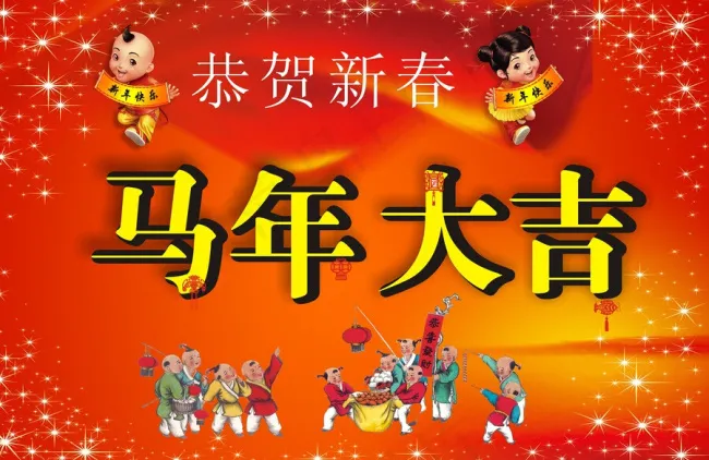 马年大吉海报招贴cdr矢量模版下载