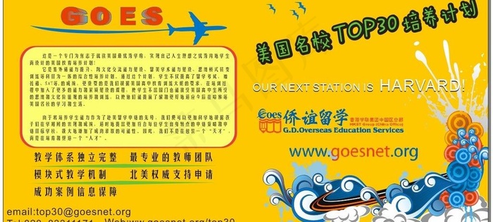 教育培训招生简介图片cdr矢量模版下载