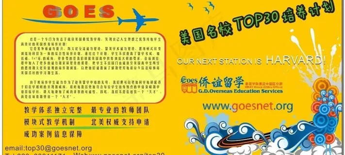 教育培训招生简介图片 教育培训招生简介图片