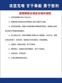 液塑限联合测定仪操作规程