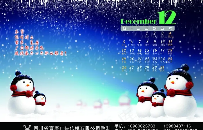 2010台历(2852X1998(DPI:350))psd模版下载
