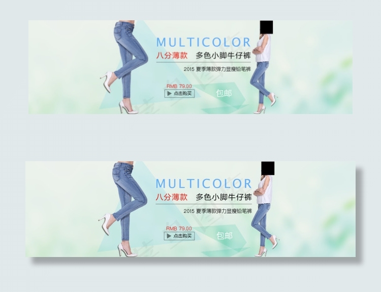 淘宝天猫女裤海报女装海报