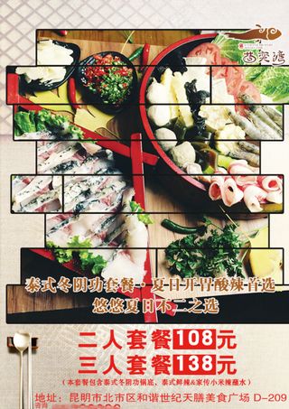 单图餐饮宣传单图片