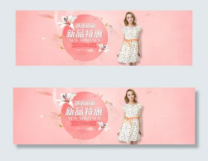 淘宝女装连衣裙新品特惠海报PSD素...