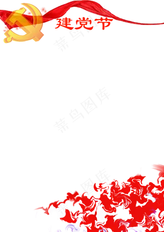 七一建党节免扣背景素材