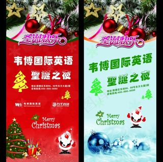 圣诞展架cdr图片