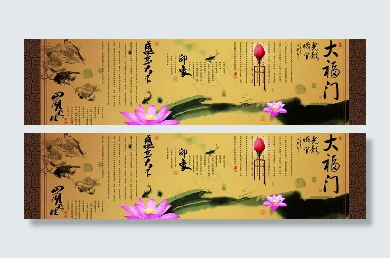 诗情画意图片psd模版下载