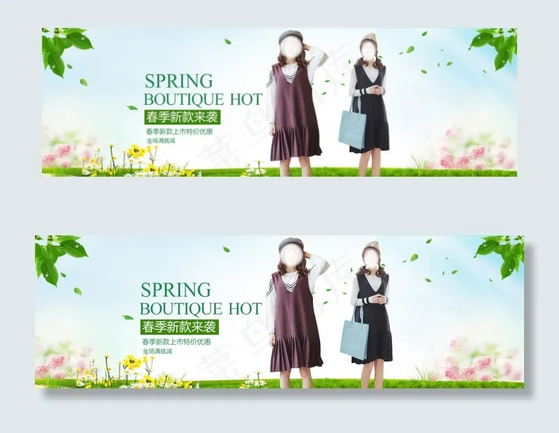淘宝首页海报psd模版下载