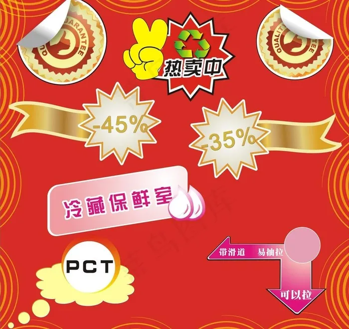 商标纸贴图片cdr矢量模版下载