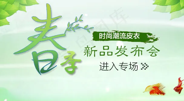 手机客户端海报psd模版下载