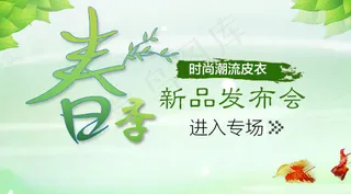 手机客户端海报