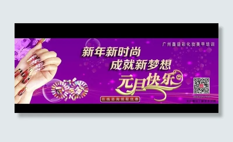 美甲网页图片psd模版下载