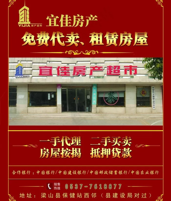 房产广告图片psd模版下载