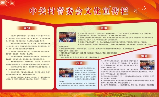 企业文化展板(8858X5433(DPI:300))psd模版下载
