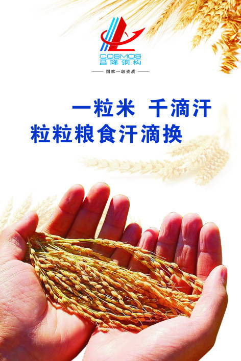 昌隆钢构食堂文化cdr矢量模版下载