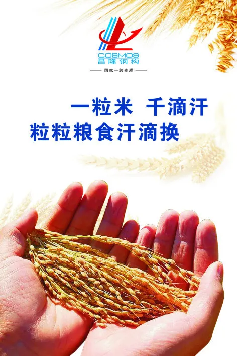 昌隆钢构食堂文化cdr矢量模版下载