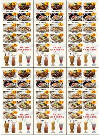 茶仙居外卖单设计_CDR素材下载-外卖单