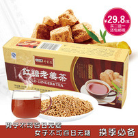 红糖姜茶 直通车psd模版下载