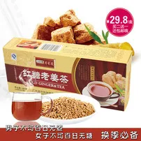 红糖姜茶 直通车psd模版下载