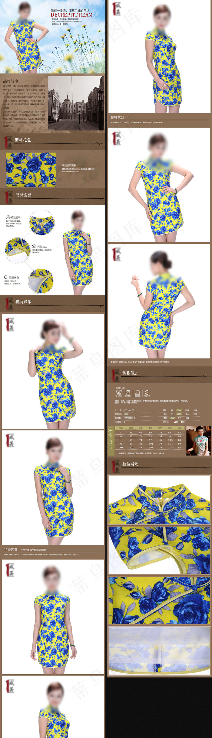 淘宝女装夏季新品详情页PSD素材模...psd模版下载