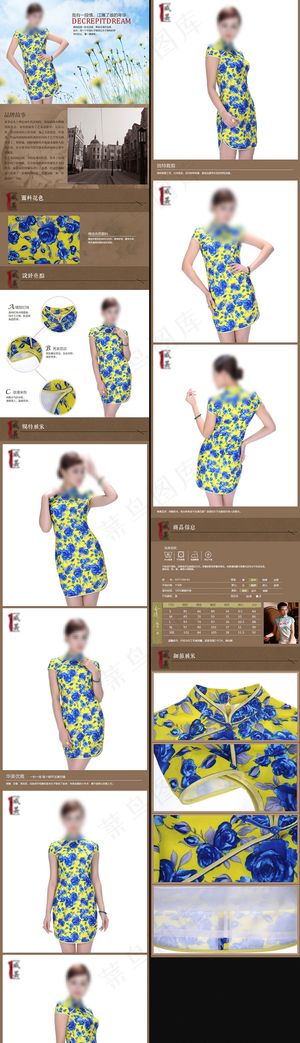 淘宝女装夏季新品详情页PSD素材模...