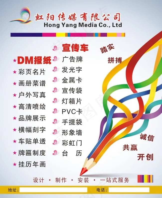 传媒公司业务范围cdr矢量模版下载