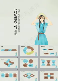 花季少女插画ppt模板下载