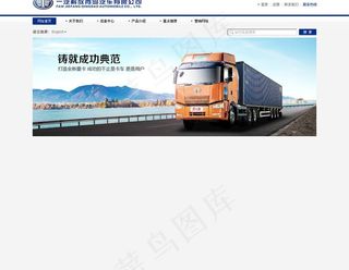 汽车首页图片