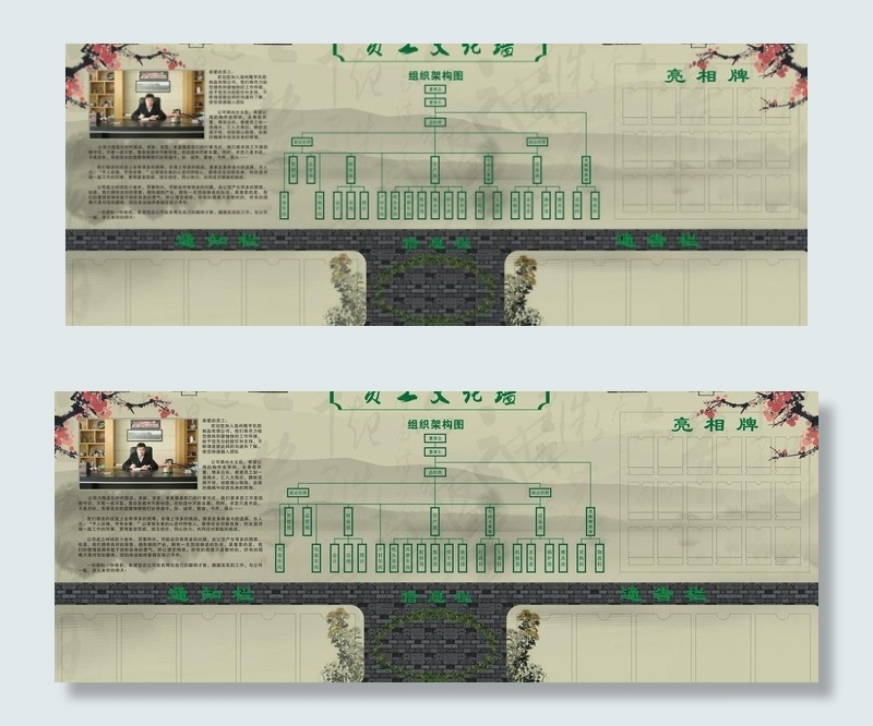 文化墙 宣传栏 宣传图片(210X297)cdr矢量模版下载