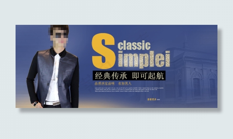 时尚秋装海报psd模版下载
