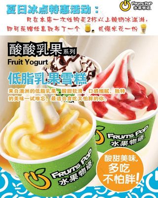 夏日冰点特惠活动图片
