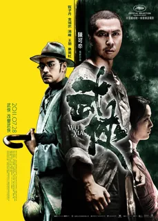 武侠 武侠