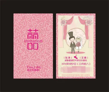 婚庆公司名片