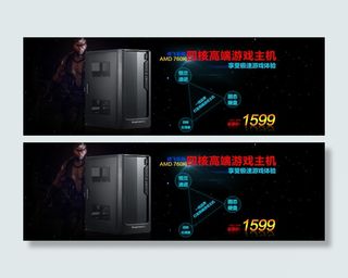 酷炫主机设计元素