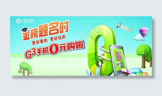 金榜题名图片 金榜题名图片