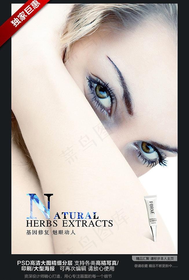 国外化妆品海报图片