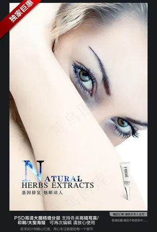 国外化妆品海报图片