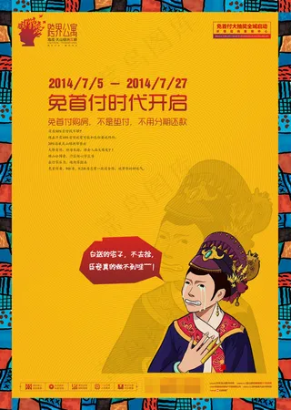 个性创意地产海报