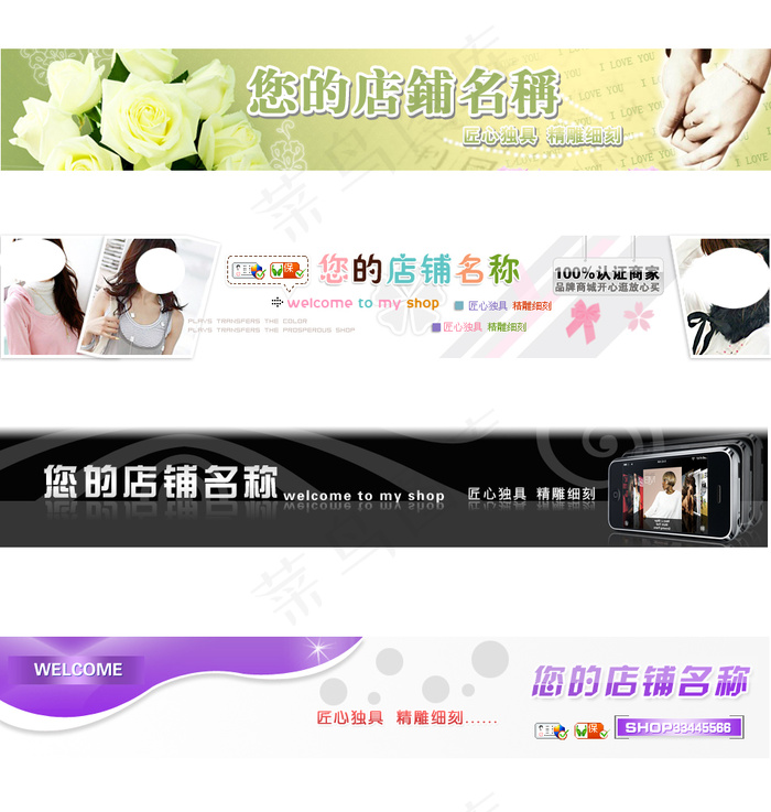 店招模版psd模版下载