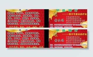 中医蜂疗名片图片