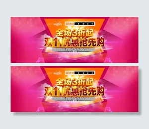 淘宝双11海报